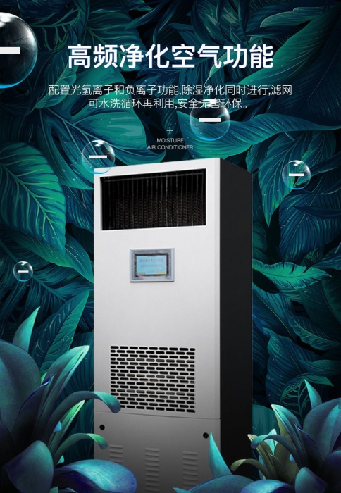 地下室負(fù)一層配電房除濕機