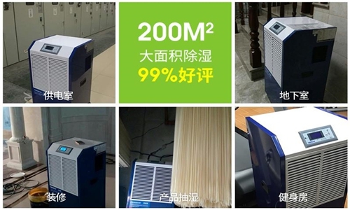 當電子車間遇上高濕度的環(huán)境怎么辦?