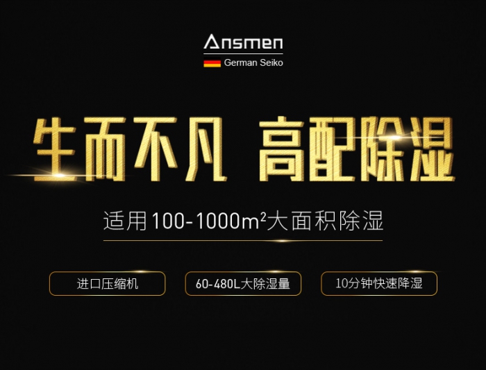 除了價(jià)格以外,買(mǎi)除濕機(jī)更需要注意什么