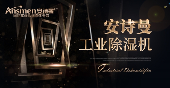 醫藥倉庫濕度如何控制?醫藥倉庫用除濕機