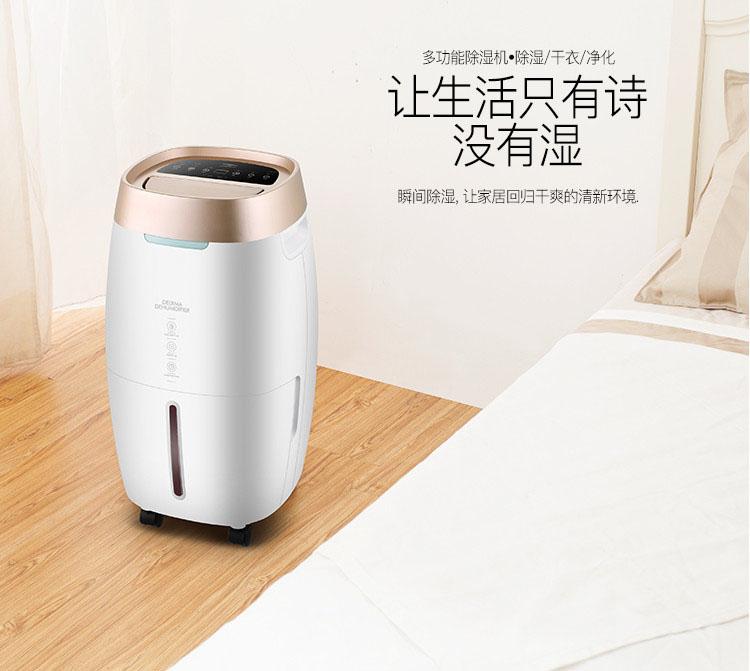 家用除濕機哪個牌子最好？