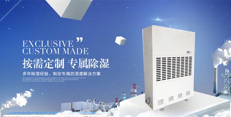 怎樣選購除濕機你知道嗎? 除濕機的分類介紹